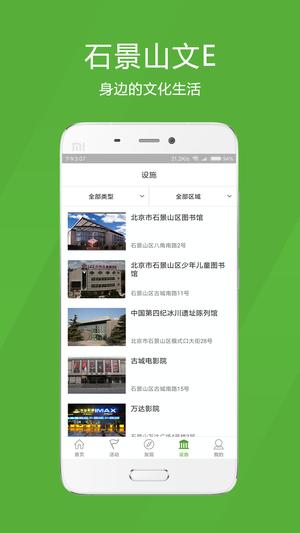 ʯɽeֻapp v2.5.9 ׿ٷ 4