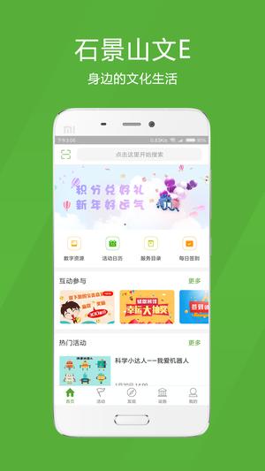 ʯɽe֙C(j)app v2.5.9 ׿ٷ 0