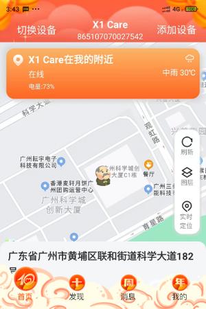 爱牵挂care下载 v5.0.8 安卓手机版0