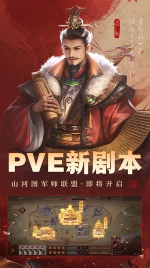 三国杀OL互通版下载 v3.7.1 安卓最新版4