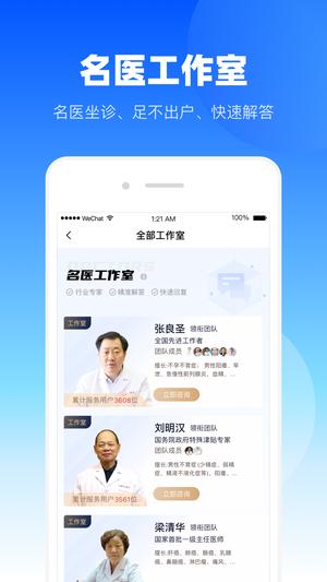 谷医堂健康app下载 v2.9.15 安卓版3