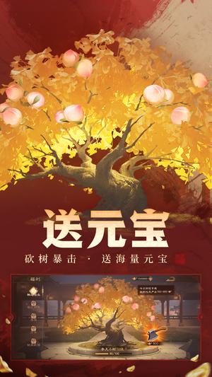 三国杀OL互通版下载 v3.7.1 安卓最新版3