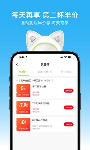 茶猫Teacat点单app下载 v1.1.3 安卓版1