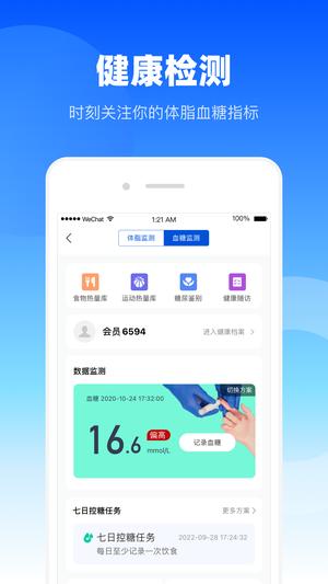 谷医堂健康app下载 v2.9.15 安卓版2