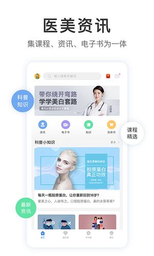 医课医树下载 v0.6.2 安卓版 0