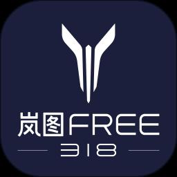 岚图汽车官方app