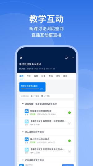 Mѧϰ v6.0.7 ׿ 3