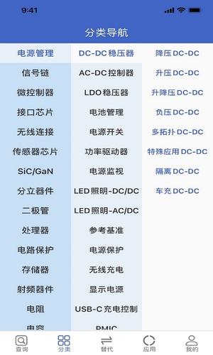 半导小芯官方版v2.4.8 5