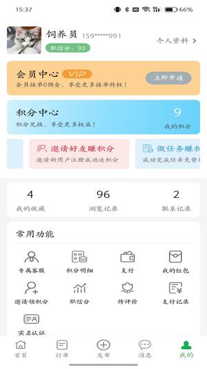 棒棒锤装修师傅平台v2.2.2 5