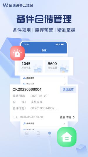 豸ά v4.9.0.1240701_231019 ׿° 3