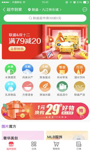 乐充充电桩app下载 v5.8.5.6692 安卓版2