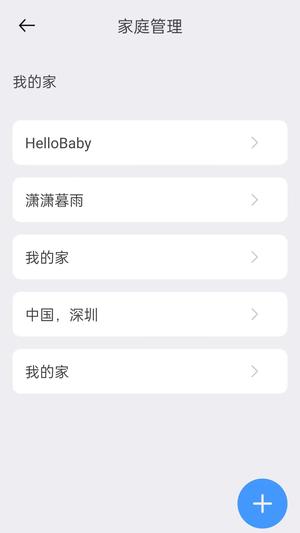 哈贝比智能软件(4)
