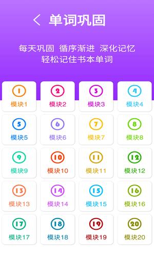 教科版英语点读四app(5)