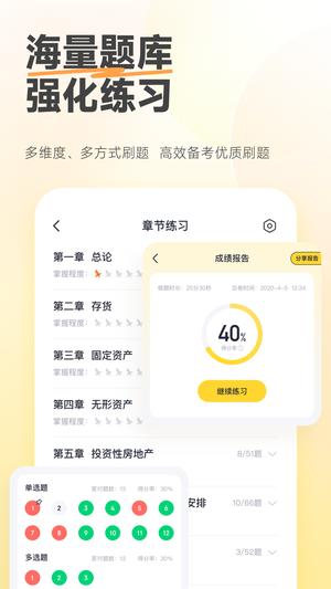 斩六将cpa app(5)