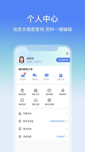 知心慧学教师端app下载