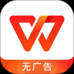 WPS Office