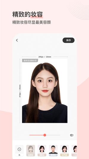 最美证件照下载 v4.7.09 安卓版0