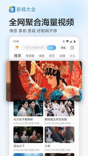 ӰӴȫ׷app v5.9.4 ׿ٷ 0