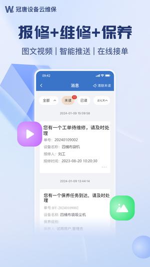 豸ά v4.9.0.1240701_231019 ׿° 1