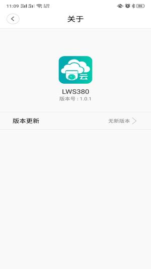 LWS380 v1.2.30 ׿4
