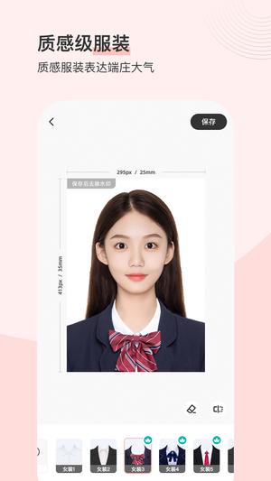 最美证件照下载 v4.7.09 安卓版1