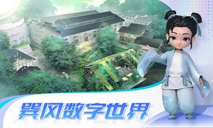 巽风app最新版(4)