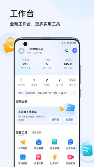 ǧţ v9.8.280 ׿°汾 1