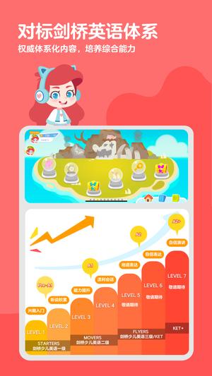 ABC 快乐英语星球下载 v9.0.0 安卓版0