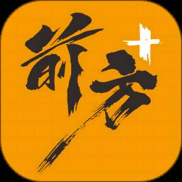 前方plus app