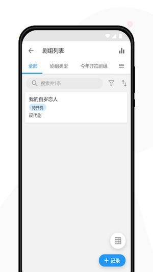 象影智管APP下载 v15.4.0 安卓版 2