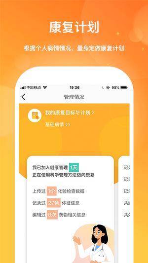 肾上线下载 v3.3.4 安卓手机版2