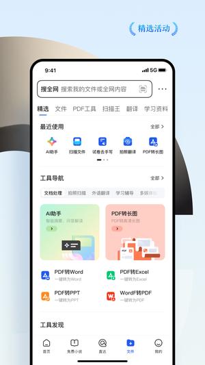 QQ v15.2.5.5052 ׿Ѱ 1