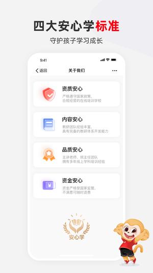 希望学下载 v9.45.06 安卓版 4