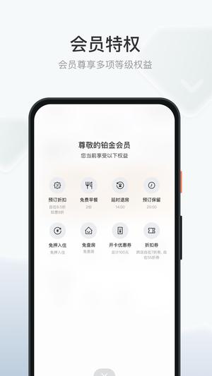 沃德阿拉丁下载 v1.6.9 安卓版3