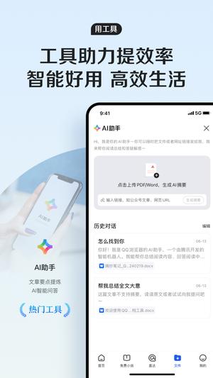 QQ v15.2.5.5052 ׿Ѱ 3