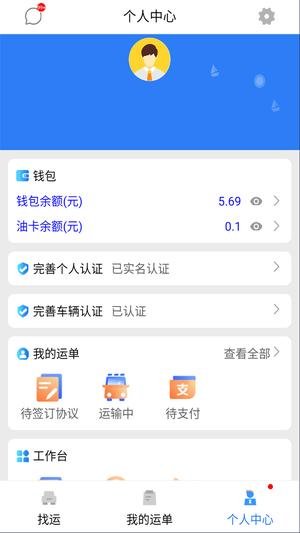 ؛(yu)_(d)˾C(j)app v1.0.31 ׿ 1