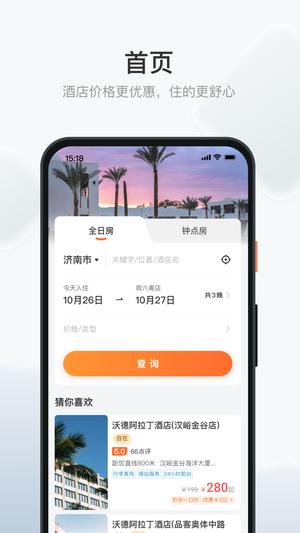 沃德阿拉丁下载 v1.6.9 安卓版0