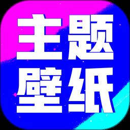 多美壁纸秀app