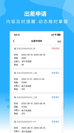 柒个贰商旅app下载 v2.39 安卓版 1