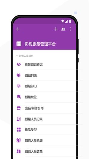 象影智管APP下载 v15.4.0 安卓版 1