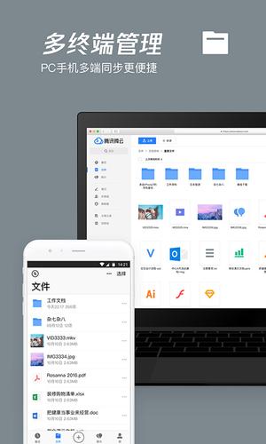 Ѷ΢appٷ v6.10.1 ׿ͻ 4