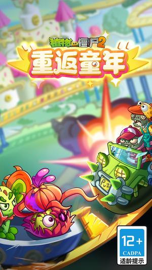 Plants vs. Zombies FREE v3.5.5 ׿0