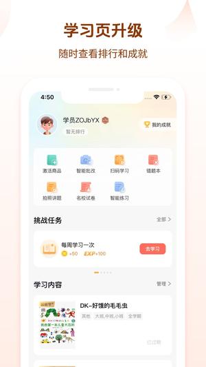 好未来图书下载 v3.2.14 安卓版1