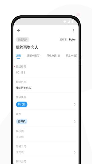 象影智管APP(4)