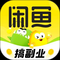 闲鱼二手市场旧货市场app