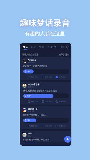 蜗牛睡眠下载 v6.10.2 安卓最新版20243