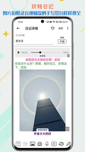 ¼app v2024.07.02 ٷ׿ 4