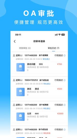 柒个贰商旅app下载 v2.39 安卓版 2