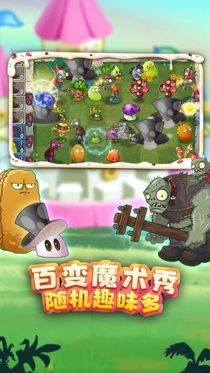 Plants vs. Zombies FREE v3.5.5 ׿4