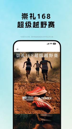 adidas下载 v4.59.0 安卓最新版本4